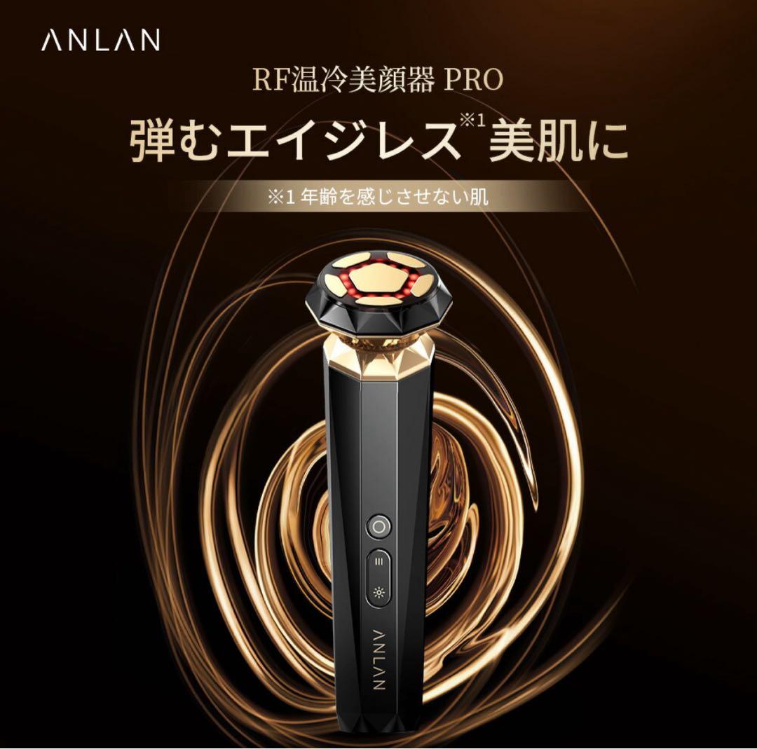 ANLAN RF温冷美顔器