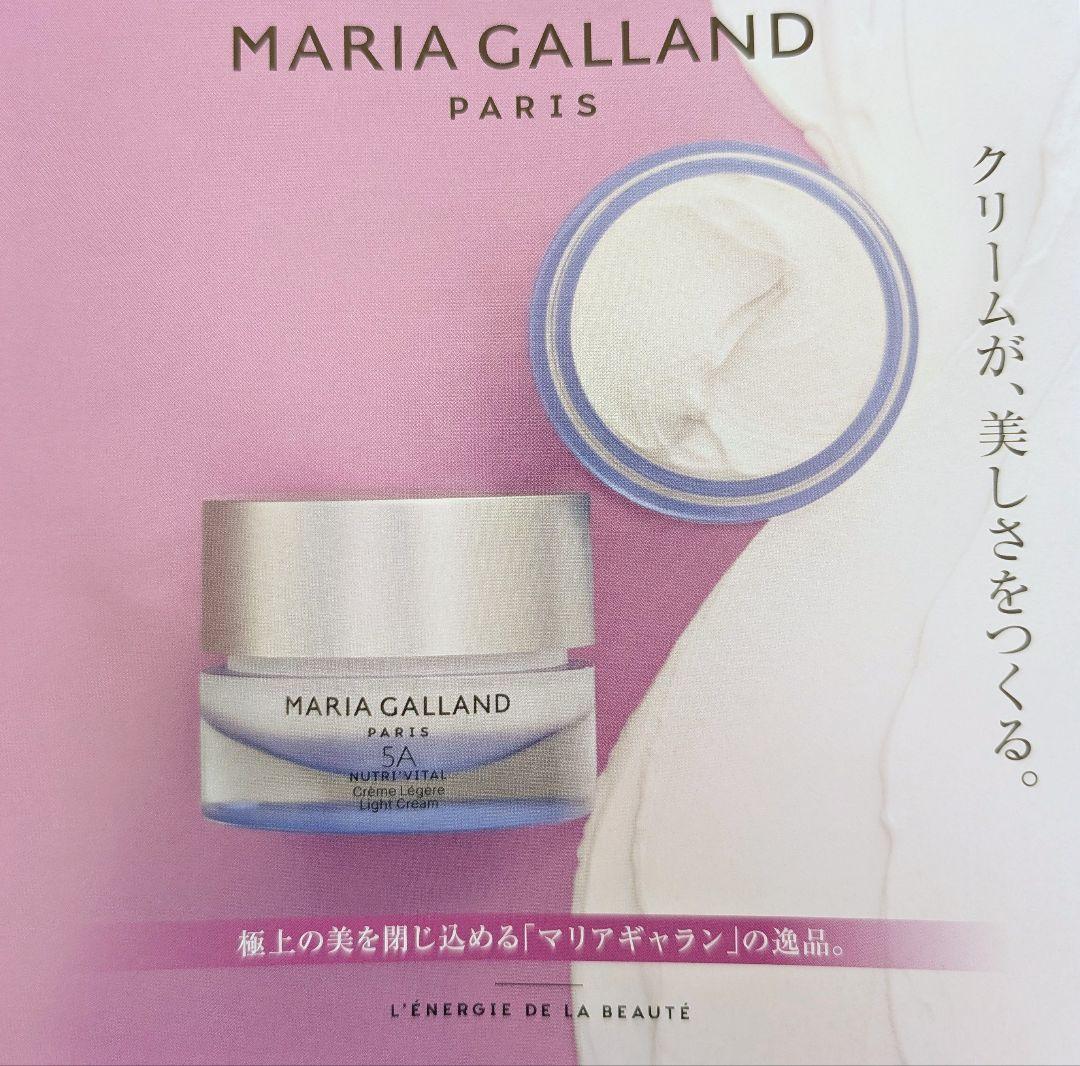 【新品・2026年商品】マリアギャラン5A 50ml　人気のエイジングクリーム