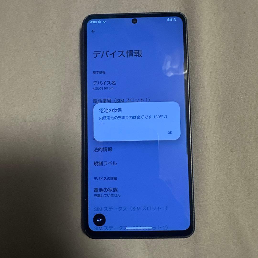 Aquos R8 pro A301SH 256GB SIMフリー