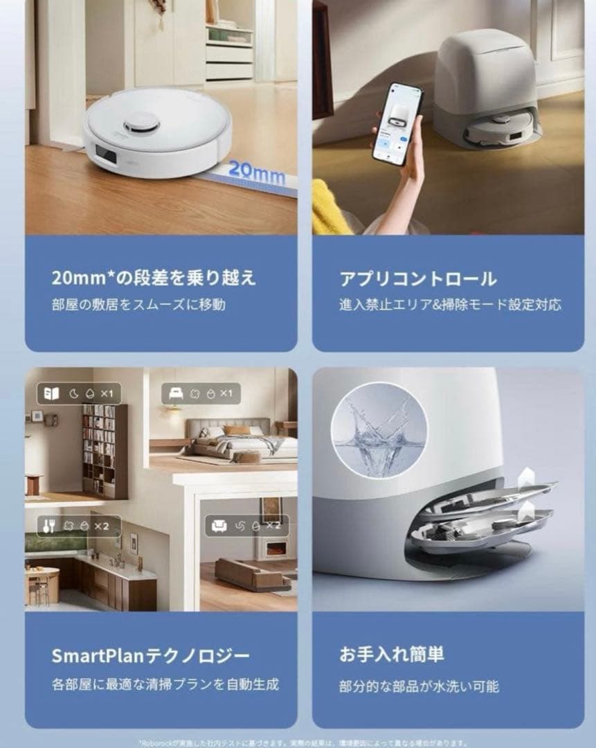 Roborock Qrevo Curv C 新品未開封品