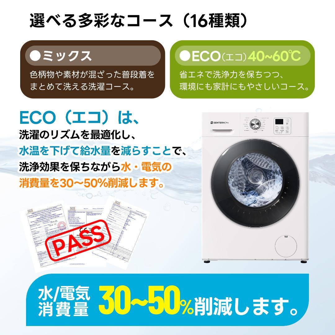 ドラム式洗濯乾燥機 家庭用 洗濯容量8kg 亁燥容量6kg 自動乾燥 温度調節