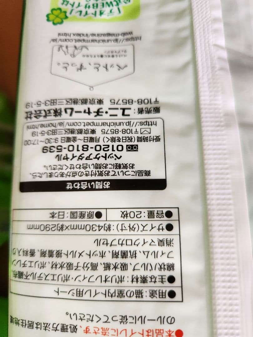 デオトイレ 消臭抗菌シート 大容量20枚入り