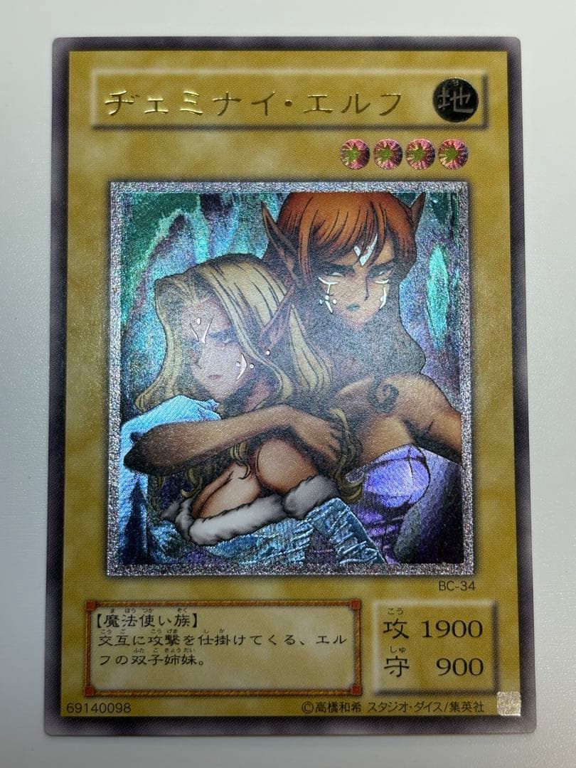 新品みたいです。ヂェミナイ・エルフ レリーフ BC-34 アルティメット