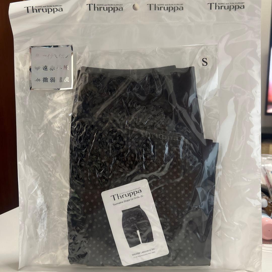 Thruppa 6点セット　『バラ売可』
