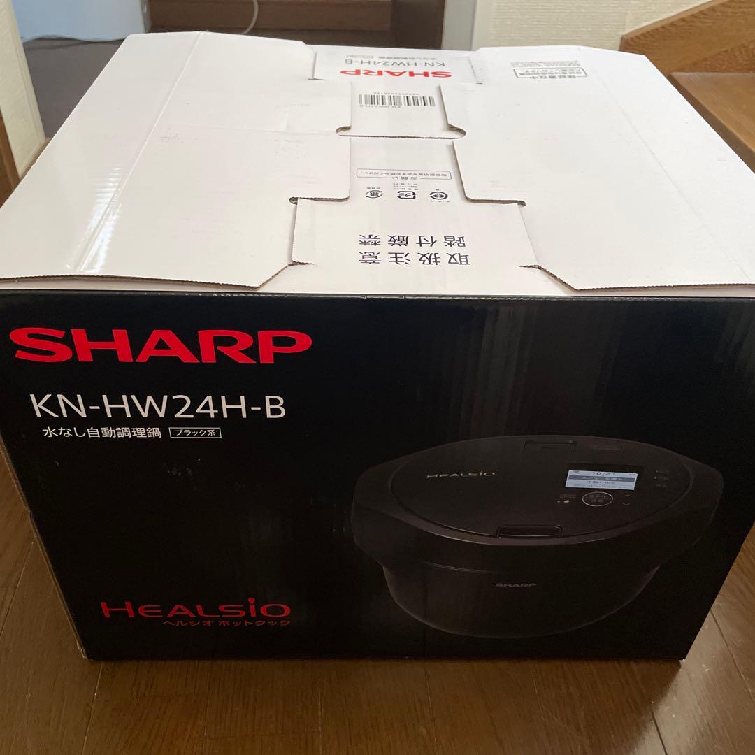 【新品未使用】SHARP KN-HW24H-B HEALSIO 電気圧力鍋