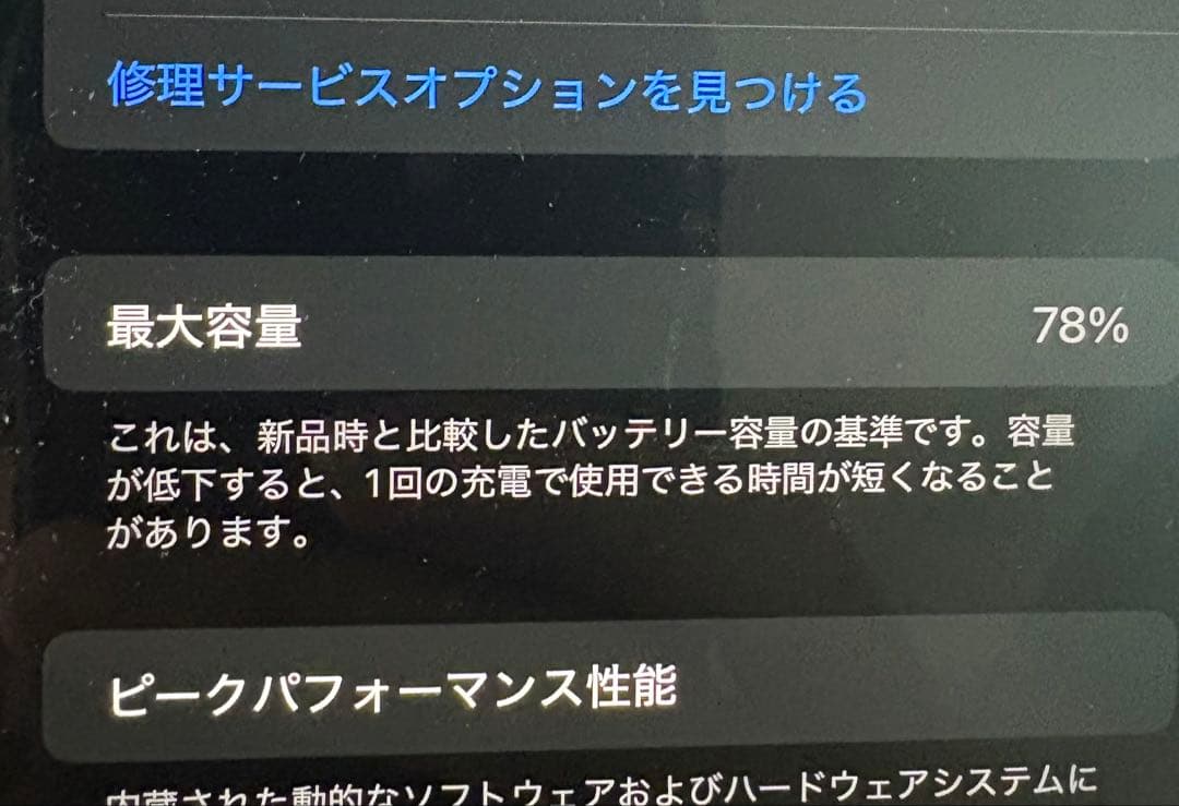 スマートフォン本体 iPhone 12 Promax