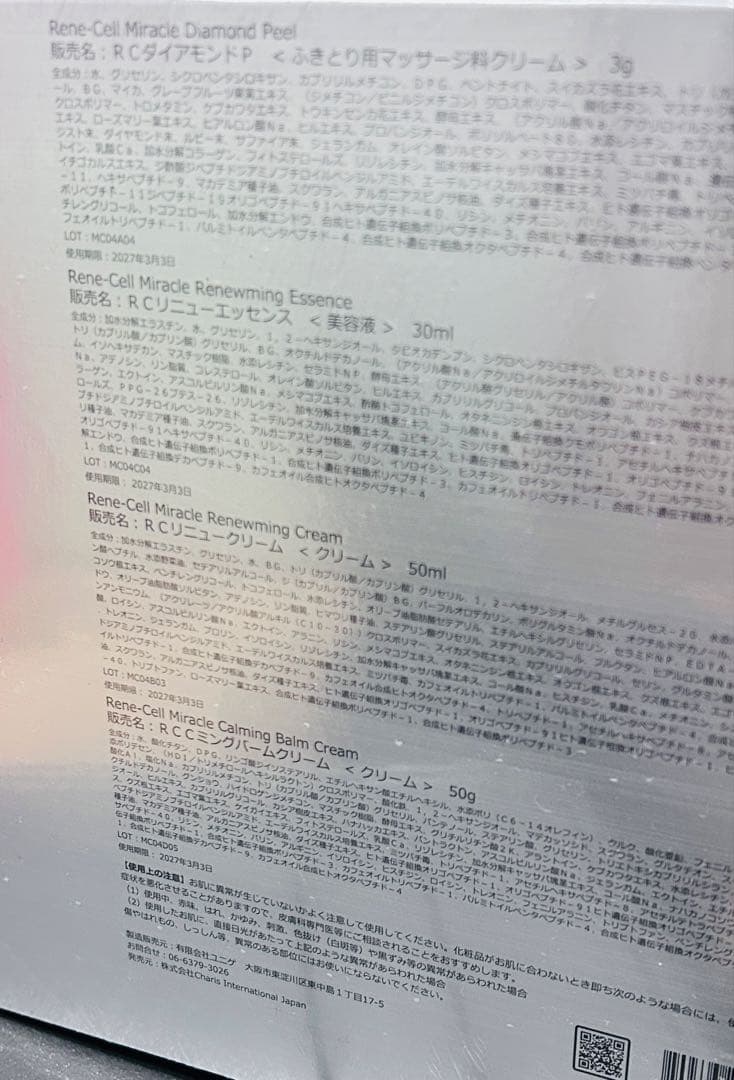 Rene-Cell 韓国 ルネセル ミラクルダイヤモンドピールプログラム 2箱