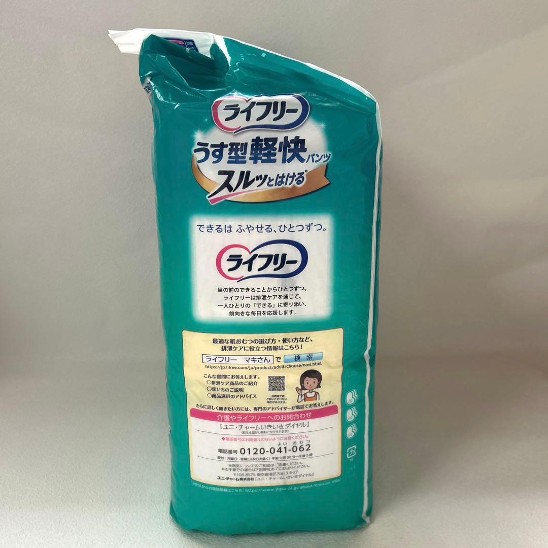 ライフリー パンツタイプ（4袋）うす型軽快パンツ L