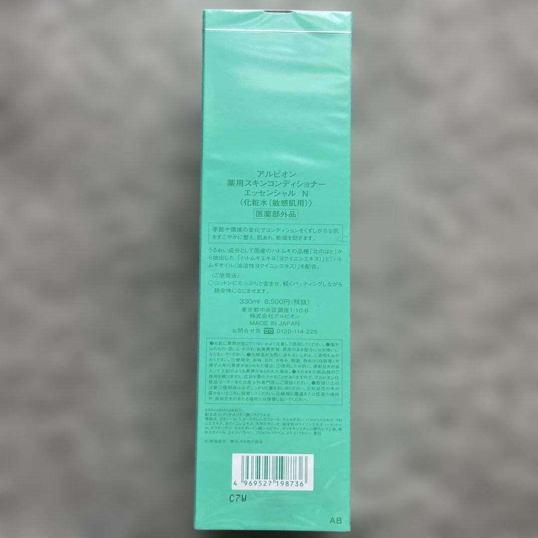 【新品未開封】ALBION Skin Conditioner 330ml