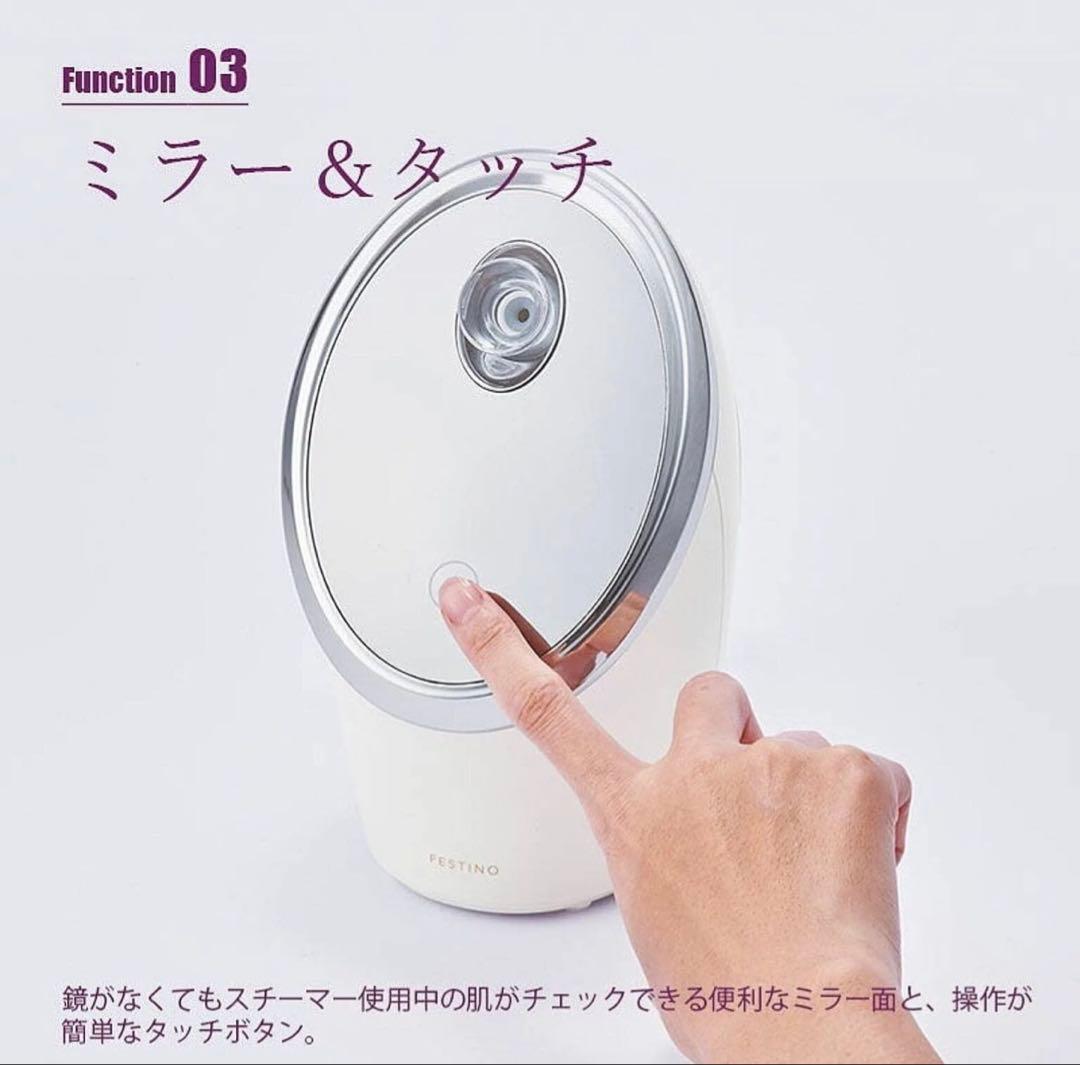 フェスティノ ナノスチーマー SMHB-015 美品　フェイシャルスチーマー