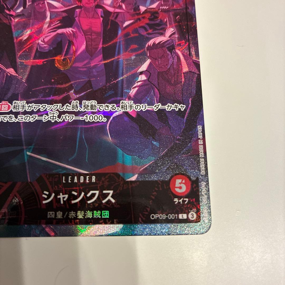 シャンクス リーダーパラレル　プロモ 2nd ANNIVERSARY SET