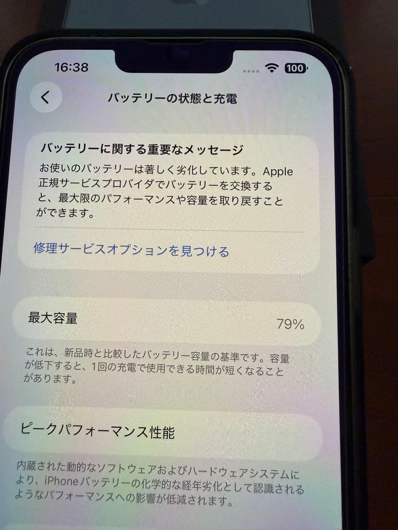 Apple iPhone 13 Promax 256GB シエラブルー