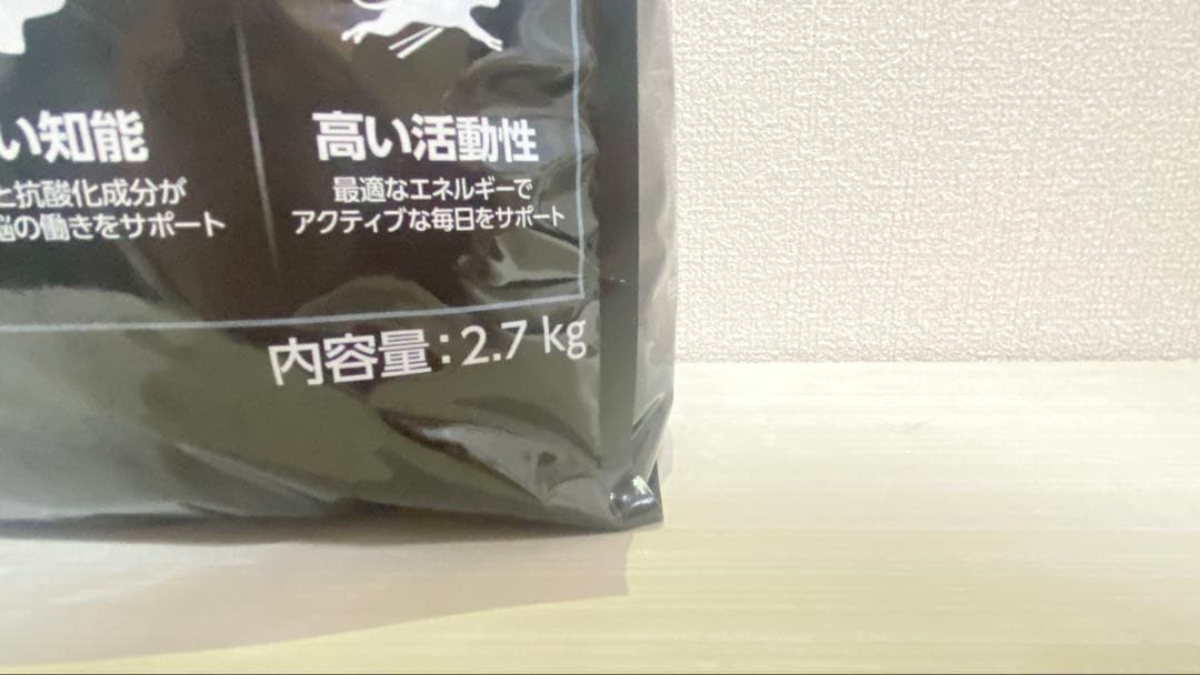 Eukanuba ACTIV ADVANTAGE 成犬用ドライフード 2.7kg