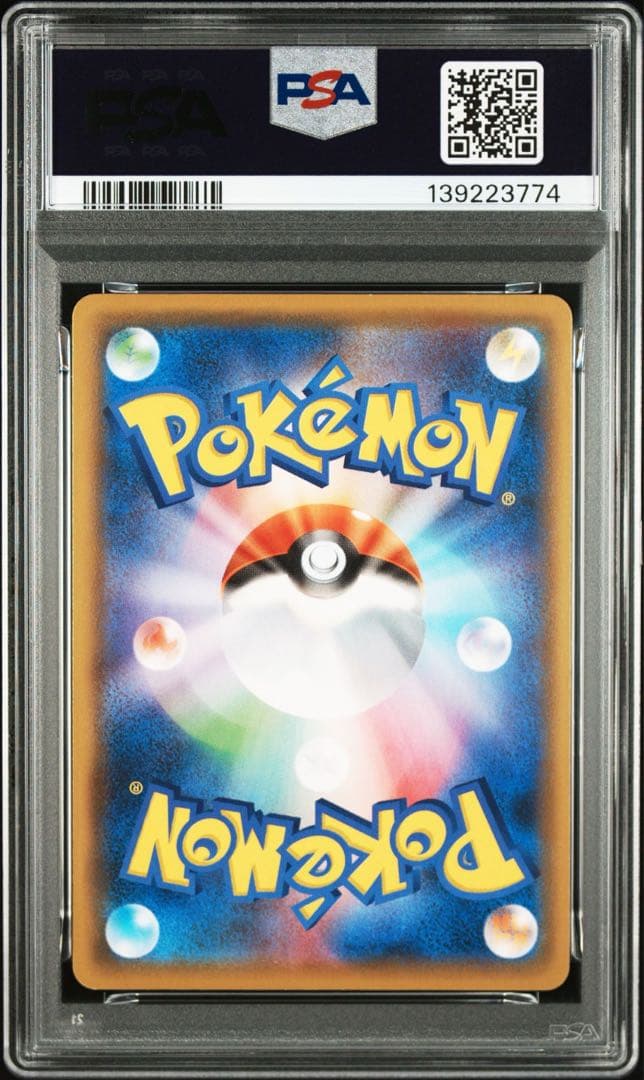 ピカチュウ [s8a 001/028] 25th PSA10 連番