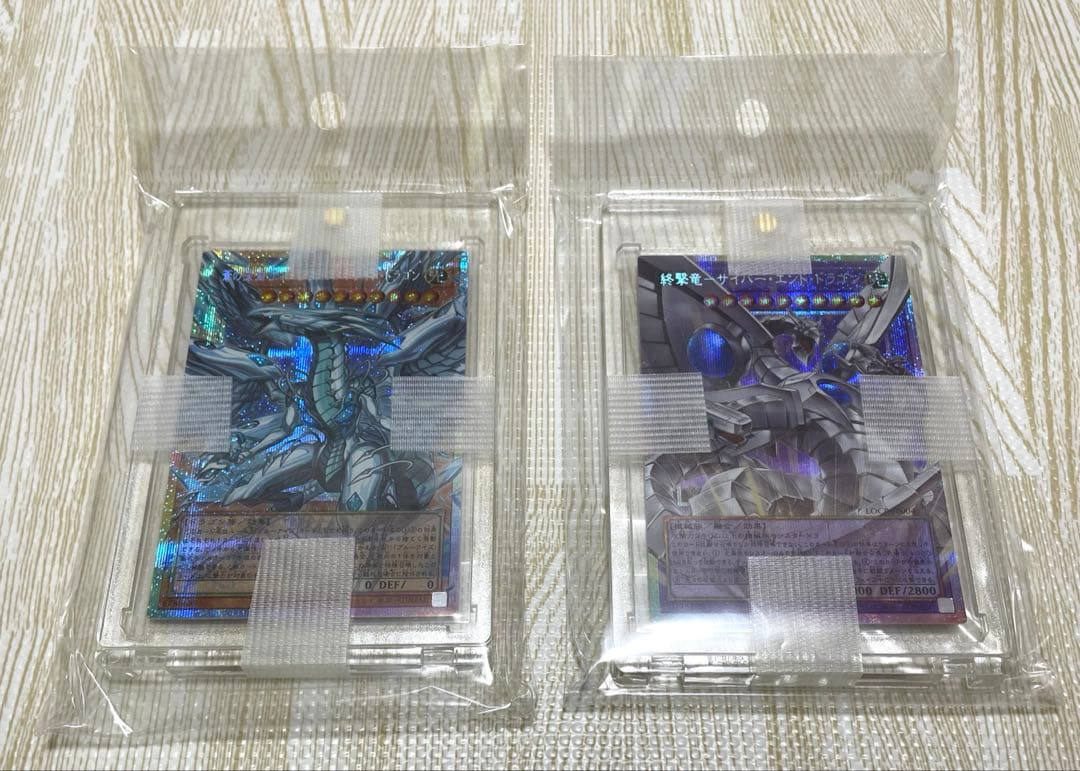 （オーバーフレーム 4枚） 遊戯王 ディープアイズ、サイバーエンド プリシク 他