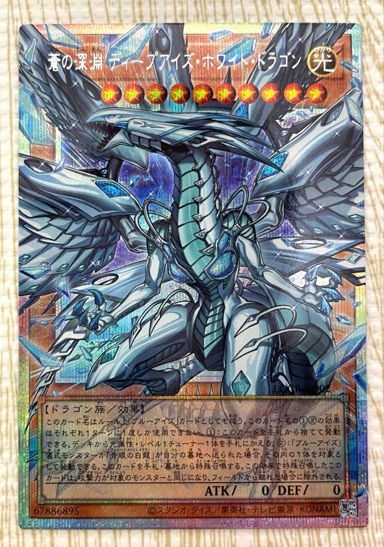 （オーバーフレーム 4枚） 遊戯王 ディープアイズ、サイバーエンド プリシク 他