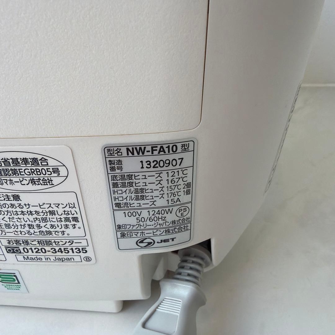 送料無料 象印 炎舞炊き　圧力IH炊飯ジャーNW-JA10 2022年式