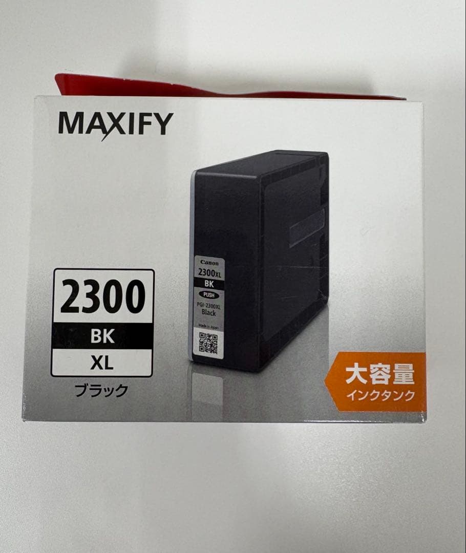 全色まとめ売り Canon MAXIFY 2300XL インクカートリッジ純正