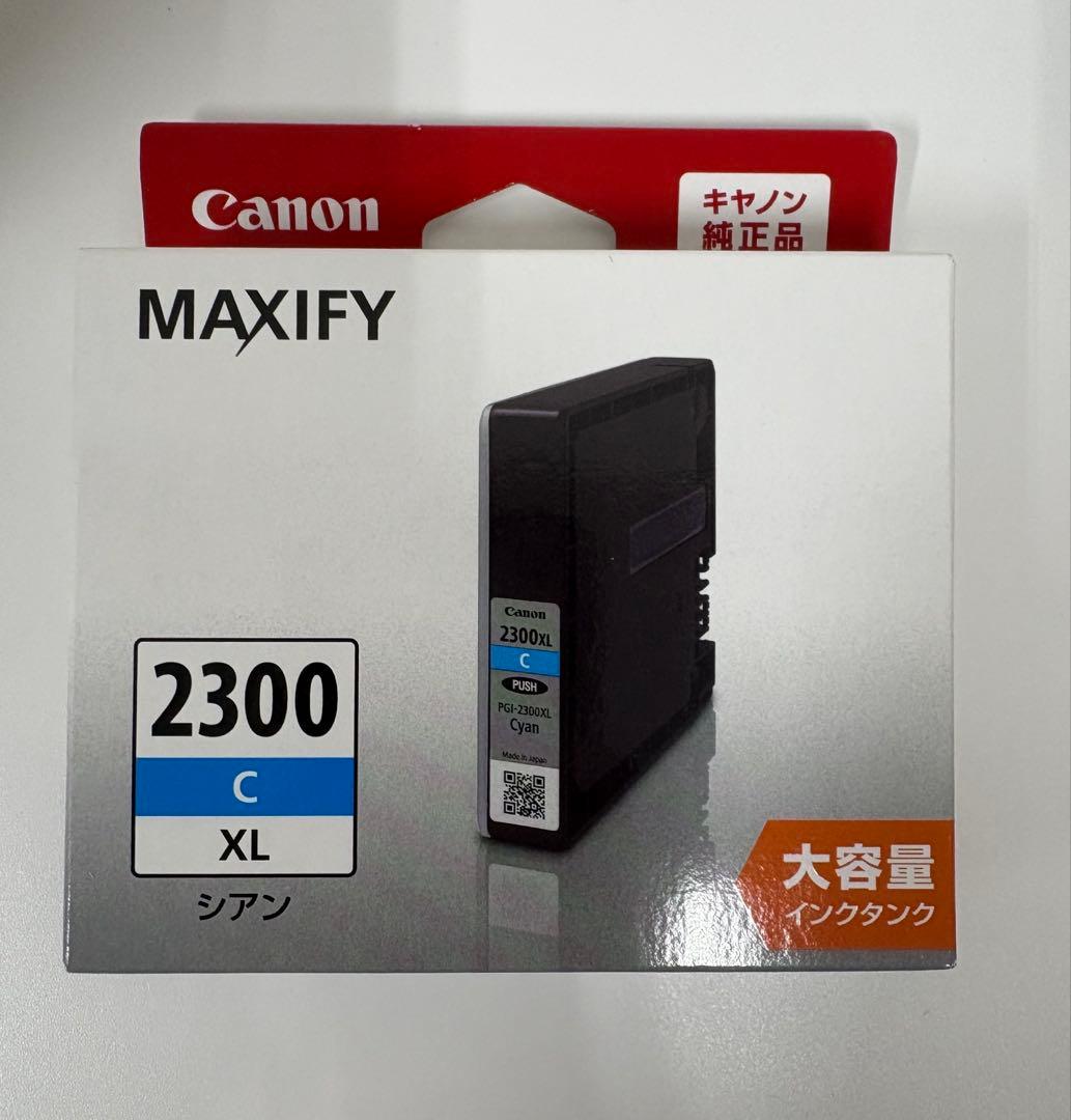 全色まとめ売り Canon MAXIFY 2300XL インクカートリッジ純正