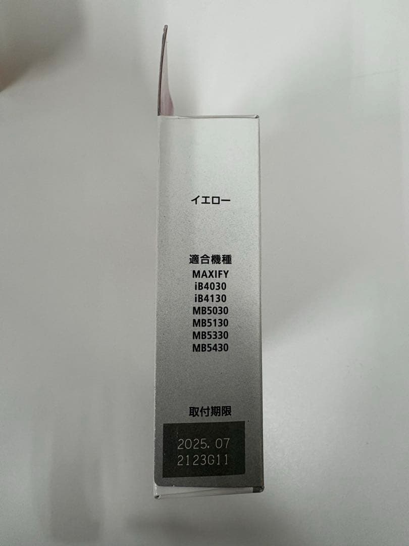 全色まとめ売り Canon MAXIFY 2300XL インクカートリッジ純正
