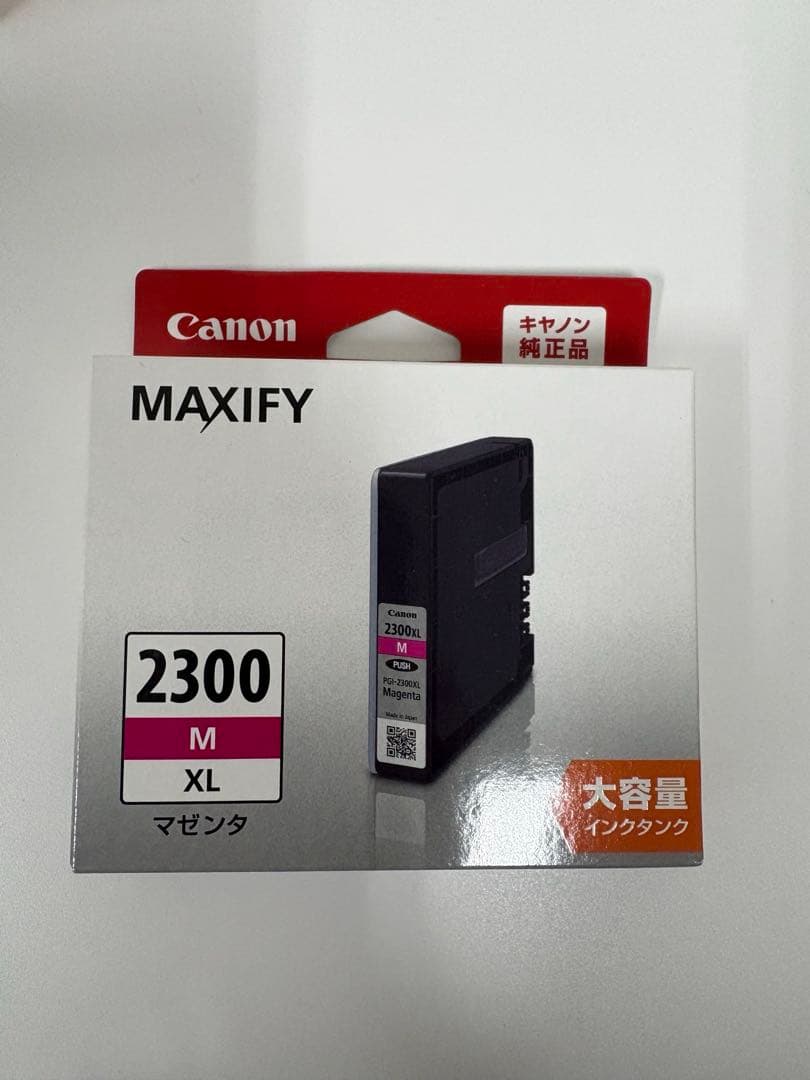 全色まとめ売り Canon MAXIFY 2300XL インクカートリッジ純正