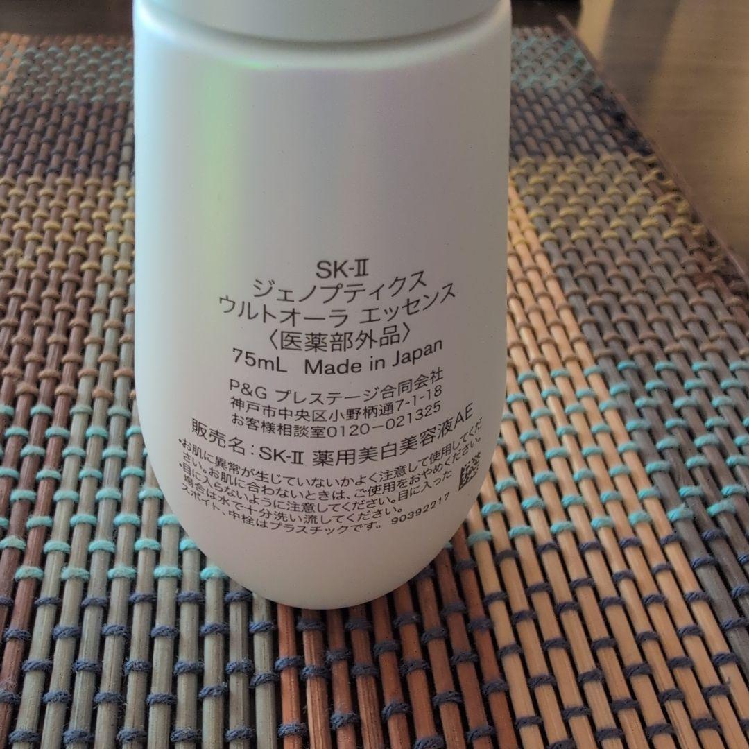 SK-II ジェノプティクス ウルトオーラエッセンス 75ml