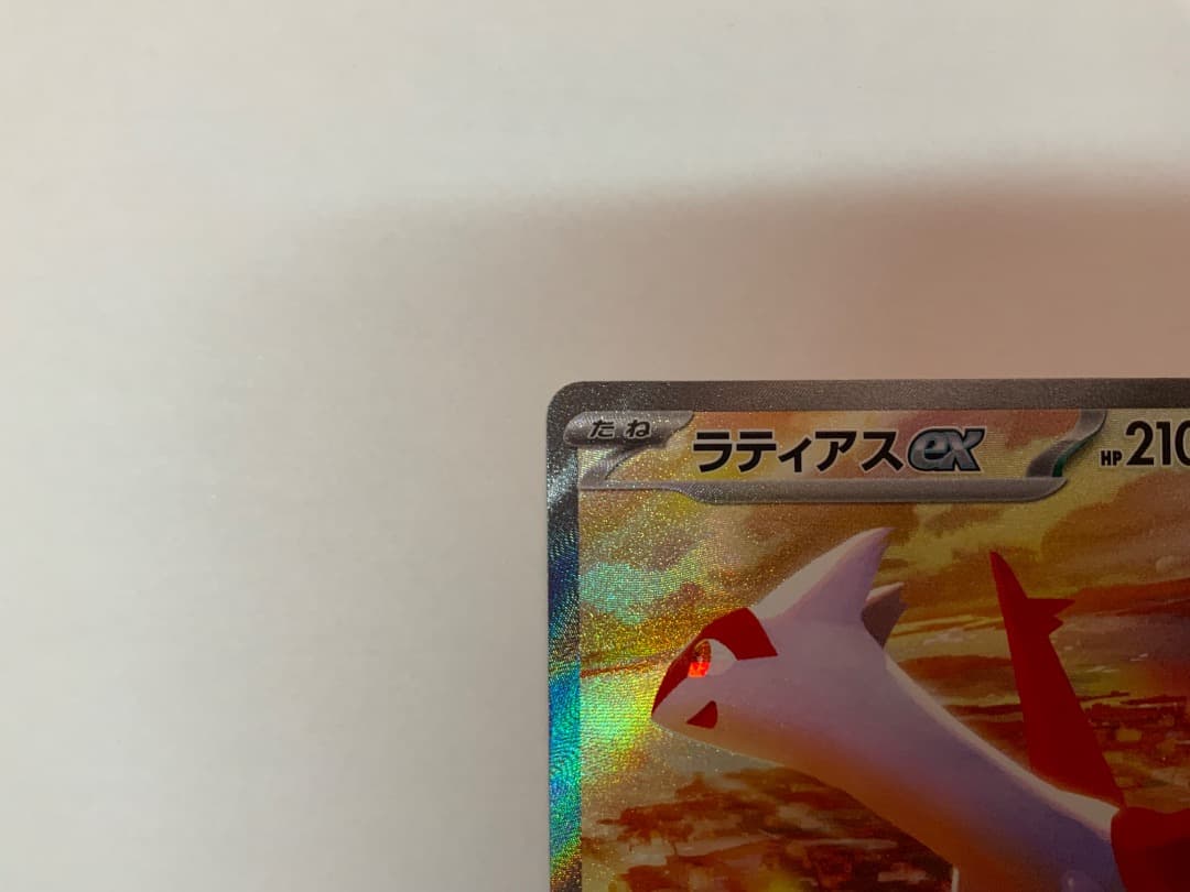 ラティアスexSAR sv7a 087/064
