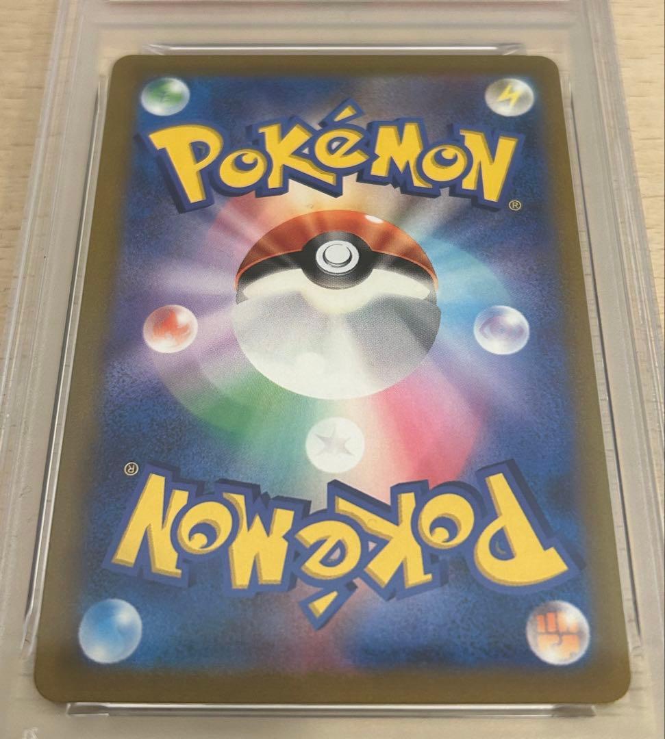 ユウリ SR PSA 9