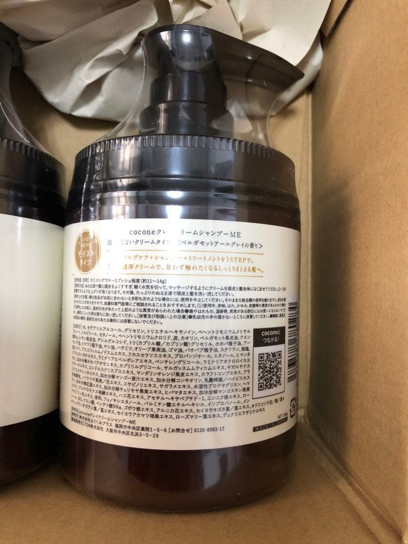 cocone クレイクリームシャンプーME 3個セット