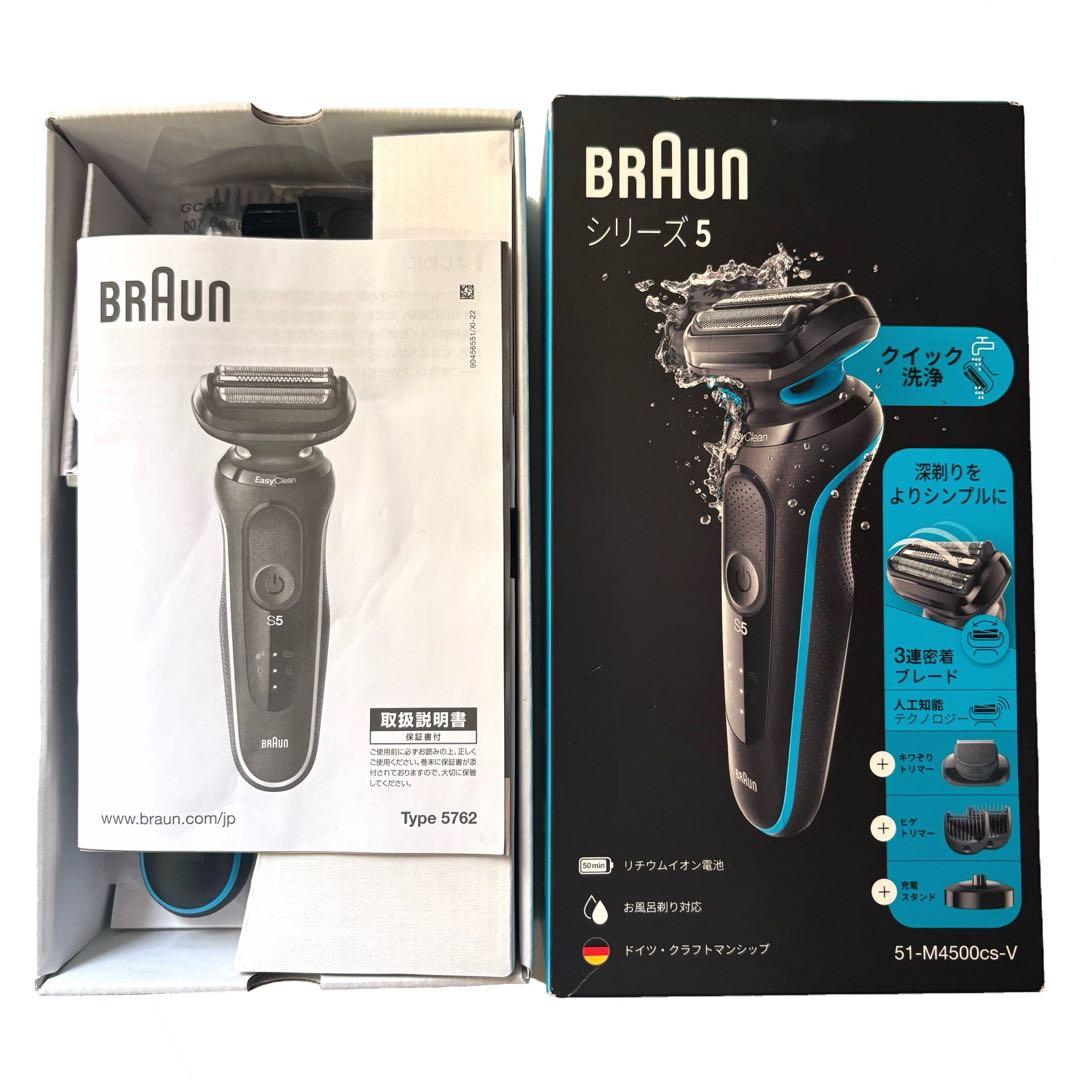 BRAUN シリーズ5 51-M4500cs-V メンズシェーバー 防水 水洗い