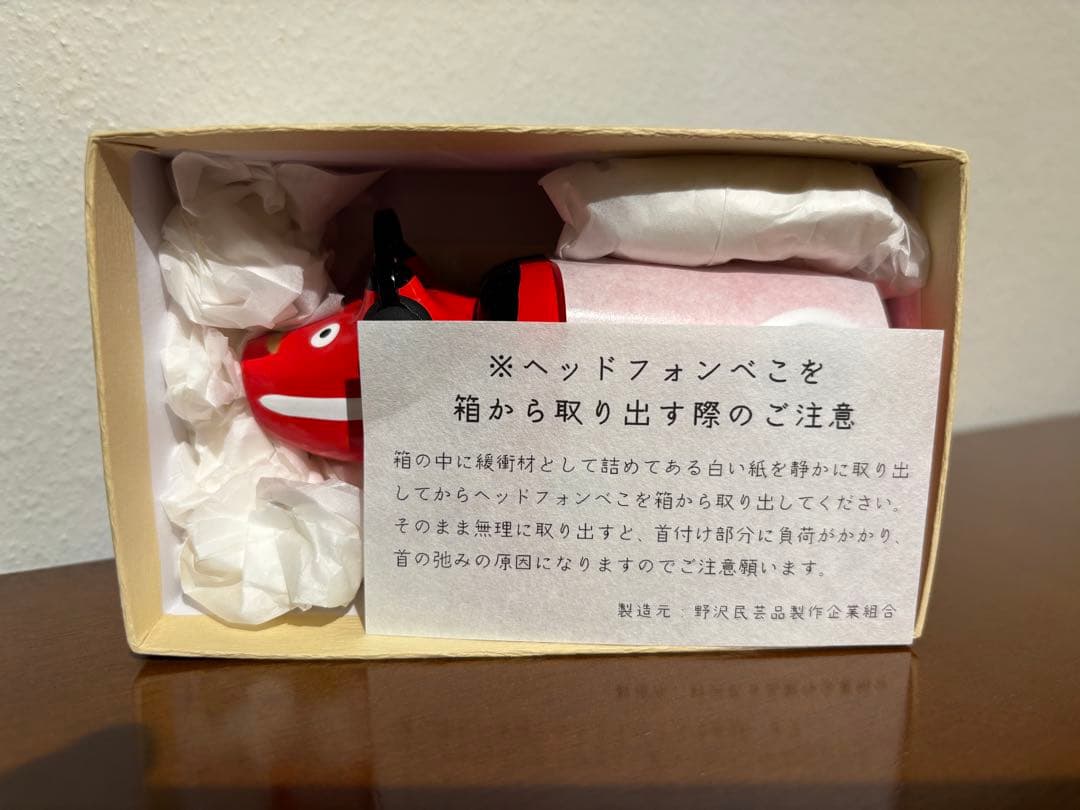 【新品】野沢民芸 ヘッドフォン赤べこ　2号