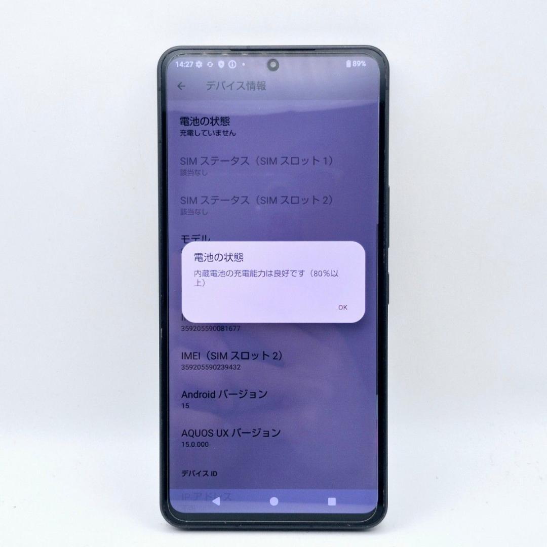 Aquos r8 pro docomo版 SIMフリー ブラック