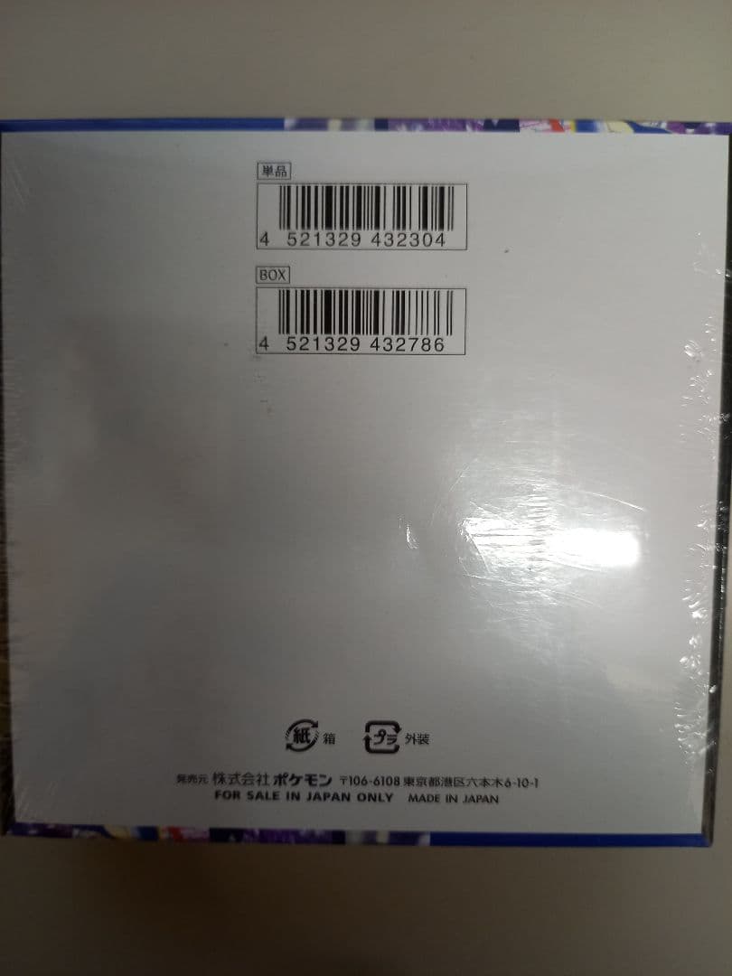 ポケモンカードニンジャスピナー1BOX　新品未開封シュリンク付き