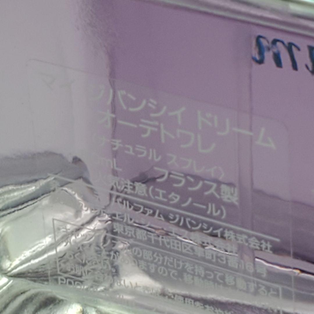 【希少品】ジバンシイ マイ ジバンシー ドリーム オードトワレ 50mL