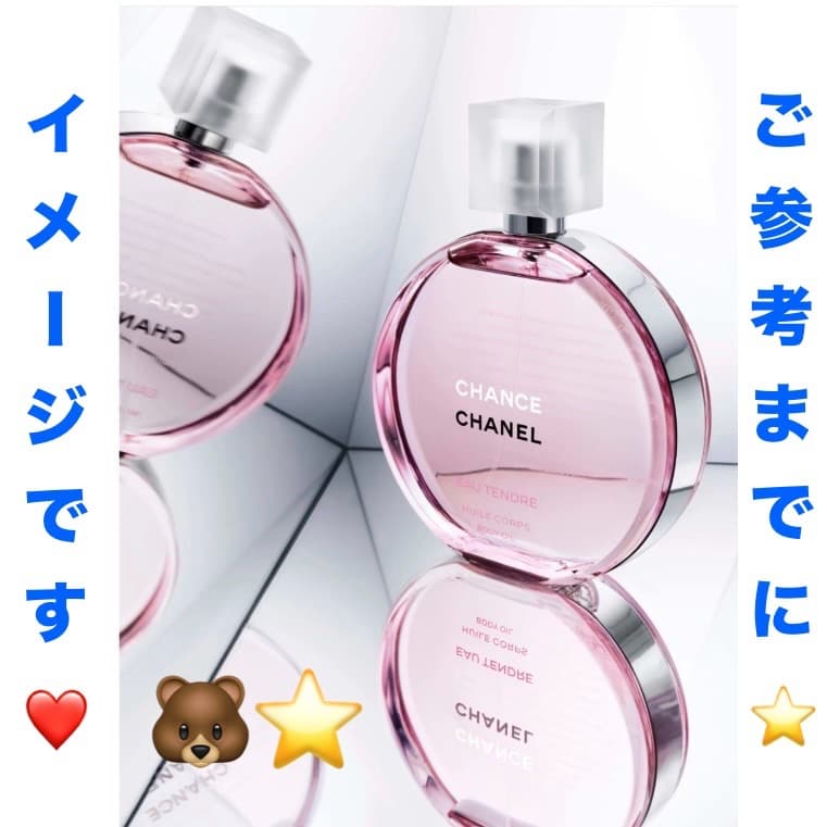 未開封新品CHANEL チャンスボディオイル150ml