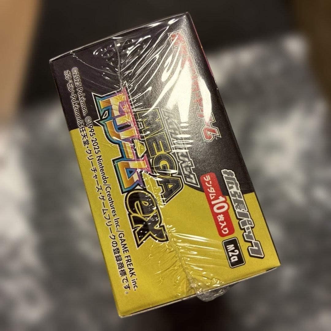 ヤ*ィ様 ハイクラスパック MEGAドリームex 未開封シュリンク付き