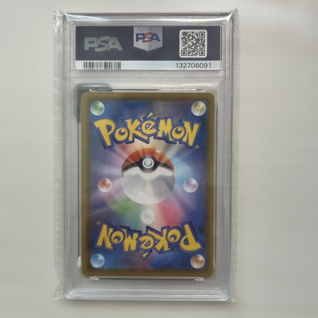 【PSA10】ピカチュウV RR S8a 25th 美品