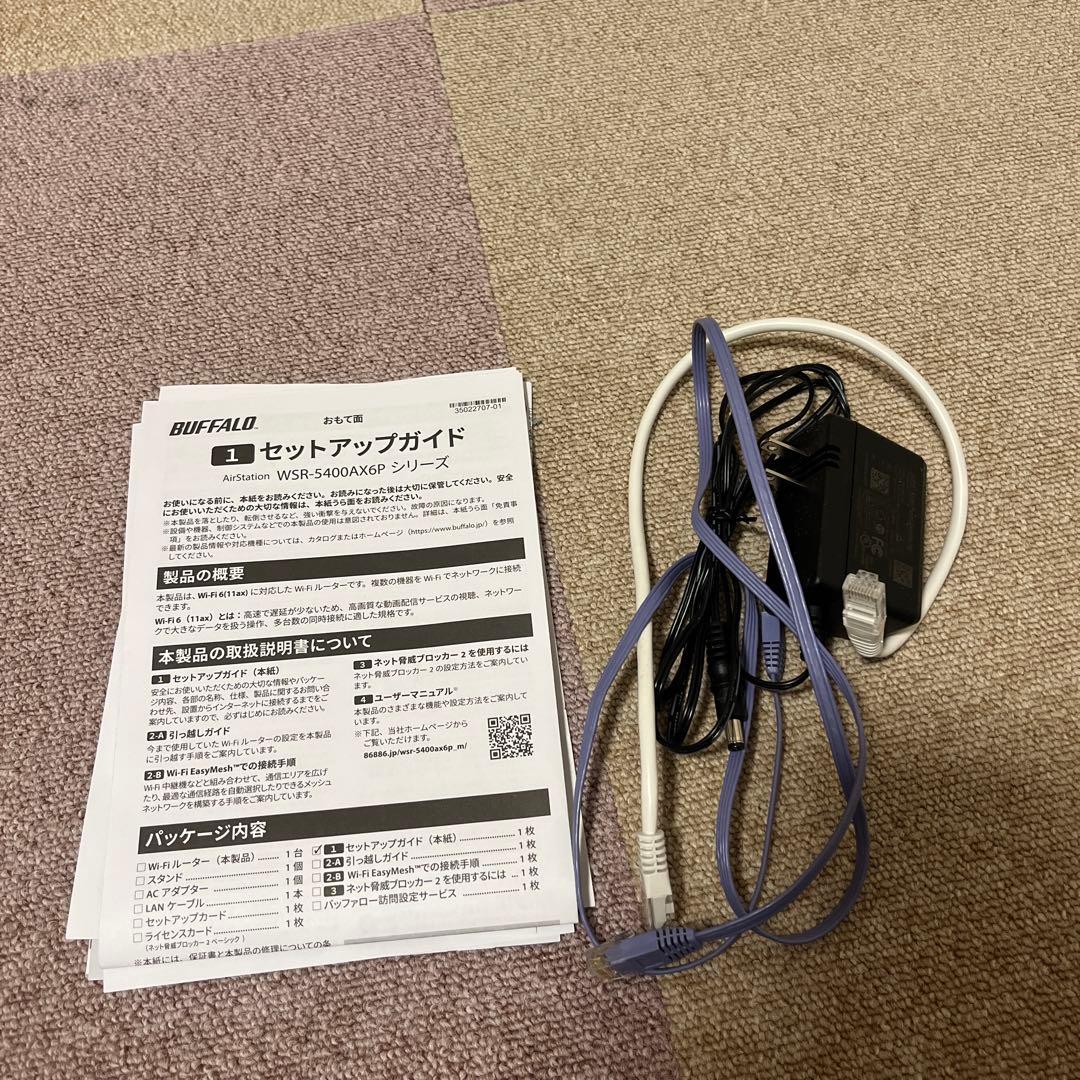 早い者勝ち☆BUFFALO WXR_5400AX6P-BK 無線LANルーター