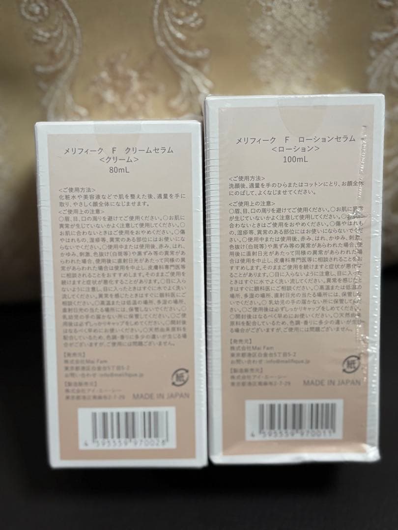 【新品未使用品】MELIFIQUE｜メリフィーク