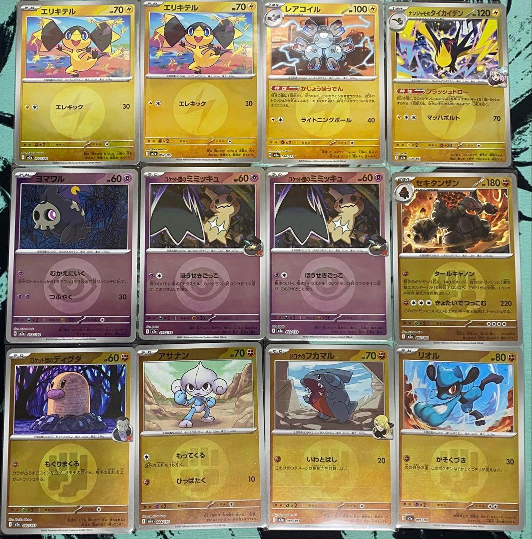 メガドリーム　エネルギーミラーまとめ売り　コダック　ユキワラシ　リオル