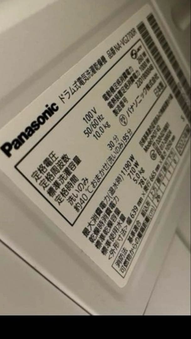 Panasonic Cubleドラム式洗濯乾燥機NA-VG2700R-S