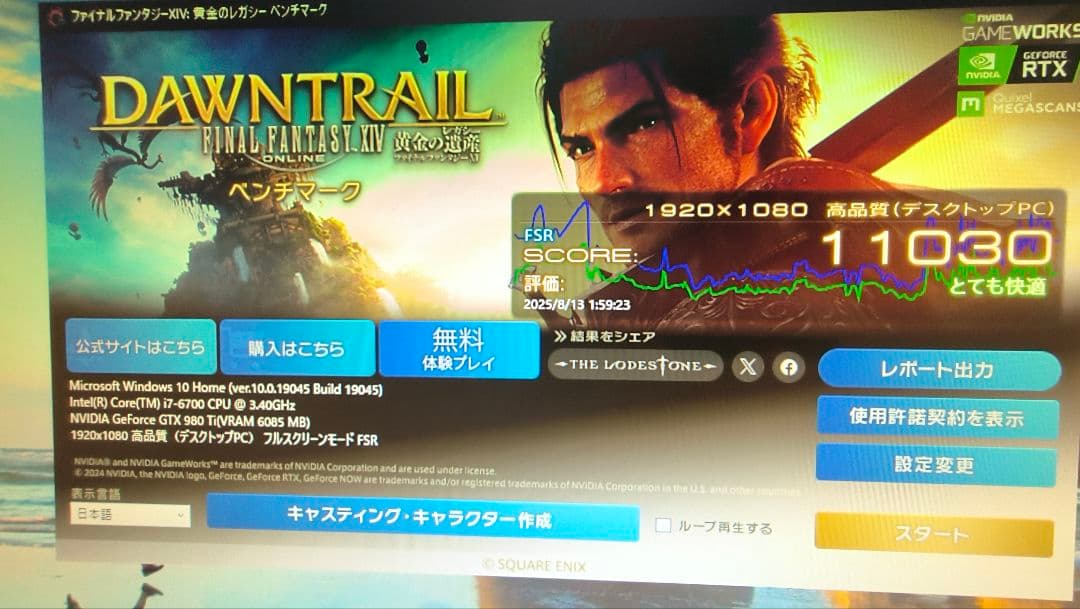 ジャンク PALIT GTX 980TI JETSTREAM 6G 動作確認済み