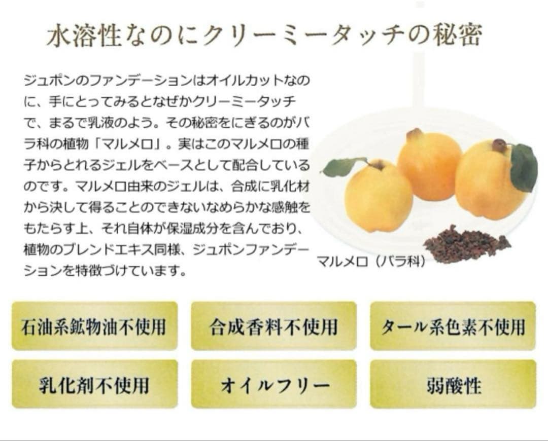 ジュポン新品ナチュラルスイートファンデーションS 16（2箱）アイボリー