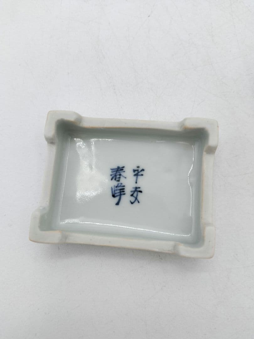 c792 煎茶　重巾合 青ラン 平安春峰 紙箱 茶道具 古物