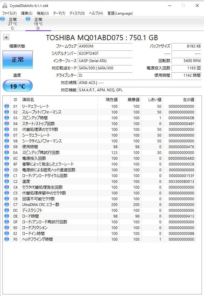 TV録画に♪外付けHDD可✦動作正常✦750GB HDD 計3TB 3942