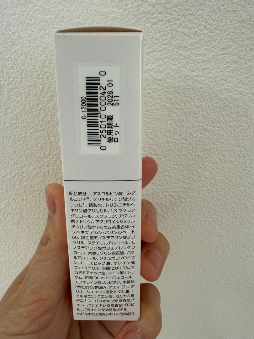 シーボン 美白　シミ用クリーム　FACIALIST BRIGHT CREAM