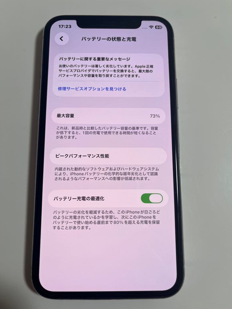 iPhone11 Pro シルバー 256GB