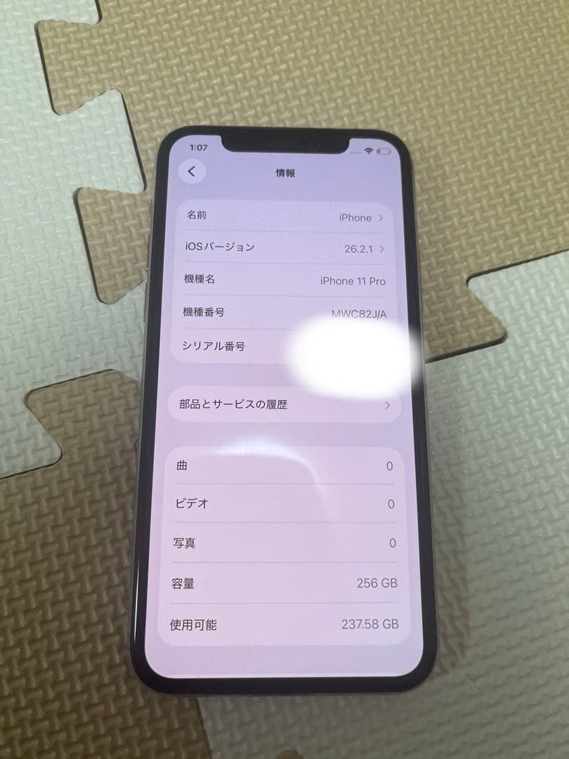 iPhone11 Pro シルバー 256GB