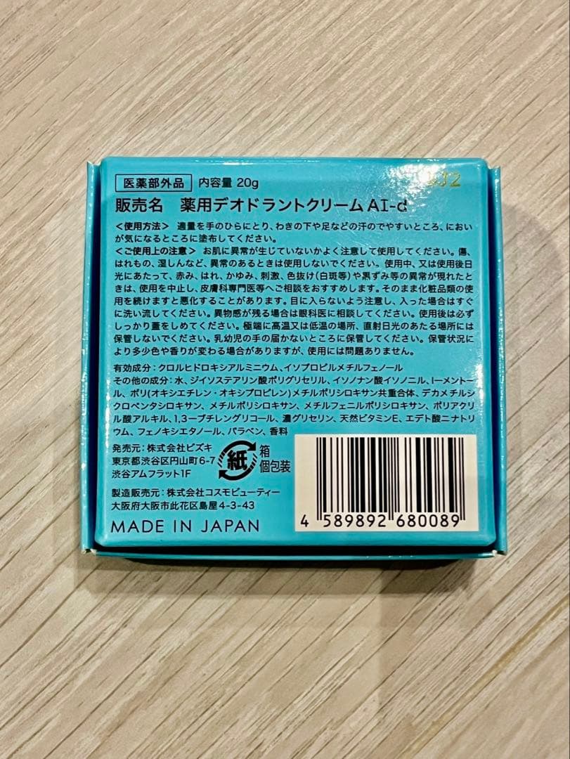 カリスマタレントぺえさんプロデュース　Asettenai?　アセッテナイ？