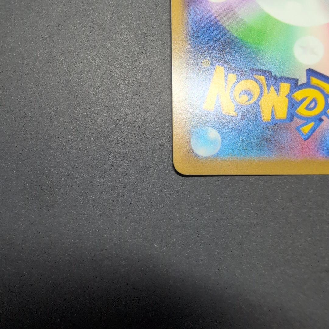 ハイパーボール　UR スターバース　126/100